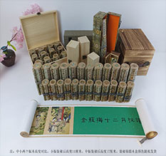 安图春画全集之金瓶梅绘画24手卷